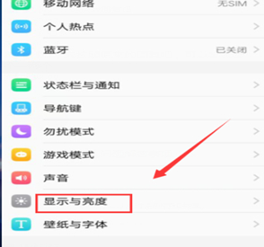 vivou1中应用全屏显示具体操作方法