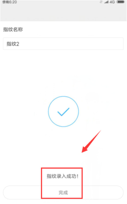小米9中设置指纹枷锁具体步骤介绍