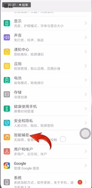 华为mate20pro录屏具体方法介绍