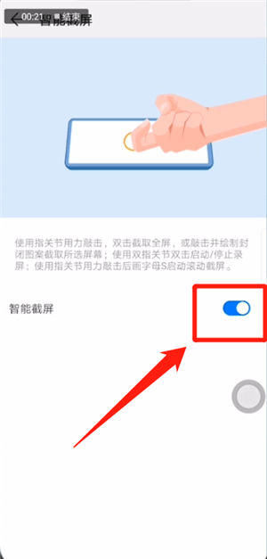 华为mate20pro录屏具体方法介绍