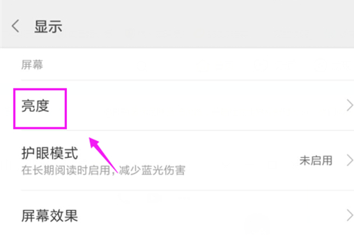 小米9设置屏幕色温具体操作步骤