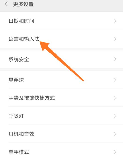 小米9中切换输入法详细操作流程