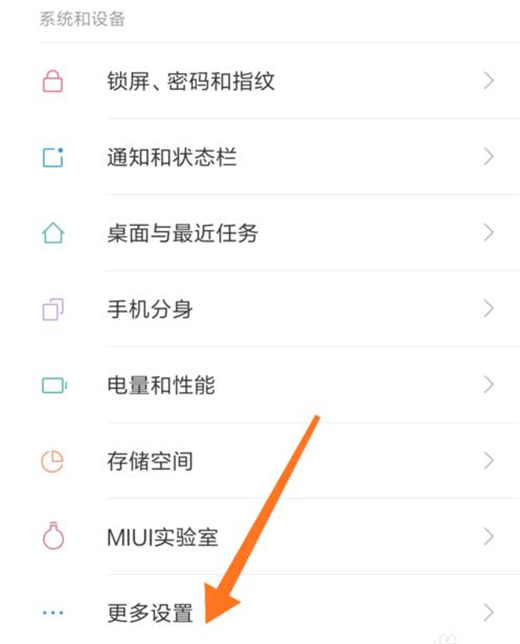 小米9中切换输入法详细操作流程
