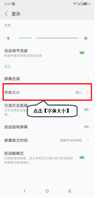 摩托罗拉手机中更改短信字体具体操作流程