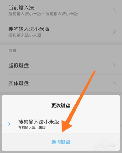小米9中切换输入法详细操作流程