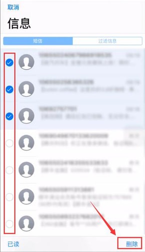 iPhone中将短信全部删除具体操作方法