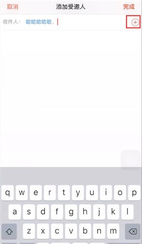 iPhone中日历邀请具体操作方法