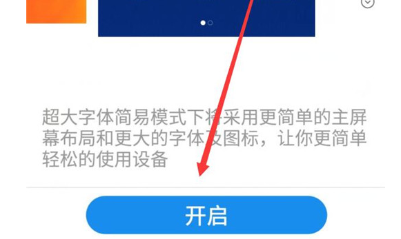 魅族16中打开简易模式具体操作方法