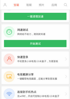 小米投屏神器如何使用？小米投屏神器屏幕投屏方法介绍！