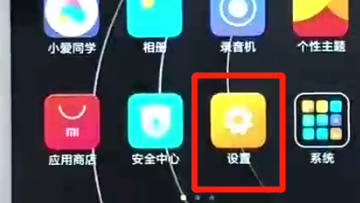 红米6中设置抬起亮屏具体步骤介绍