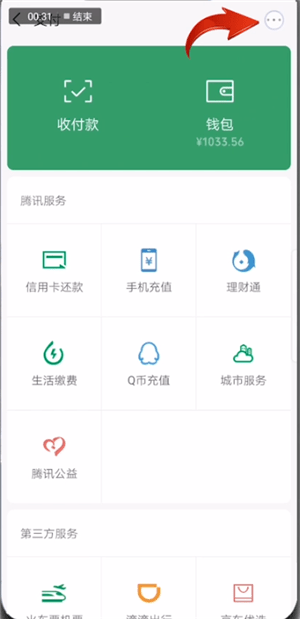 华为mate20中将人脸支付取消具体操作方法