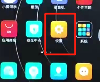 红米6a中分享热点具体操作方法