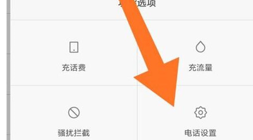 小米play中开启通话录音具体操作方法