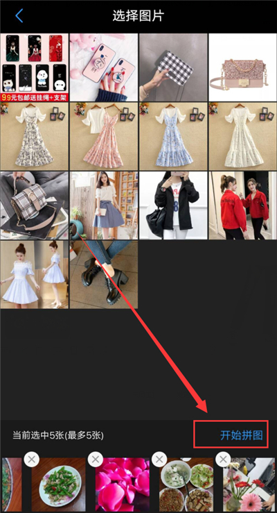 vivou1中相册拼图具体操作方法