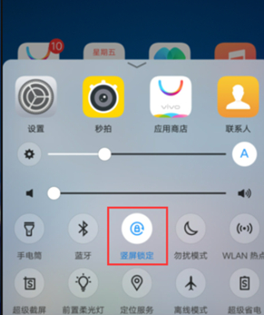 vivou1中将横屏关闭详细操作方法