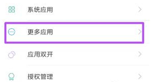 小米mix3中将悬浮窗权限打开具体操作步骤