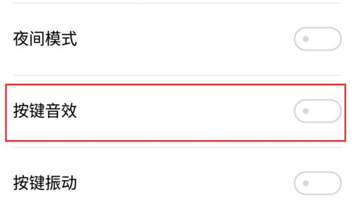 魅族16将按键音效关掉具体操作方法