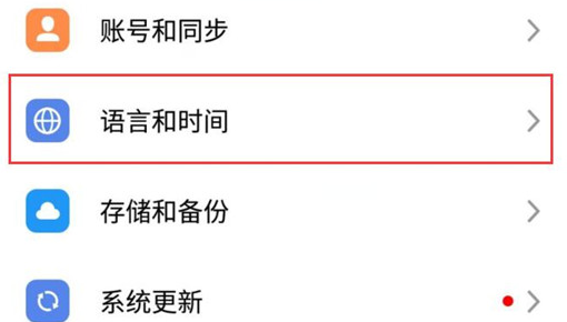 魅族16将按键音效关掉具体操作方法