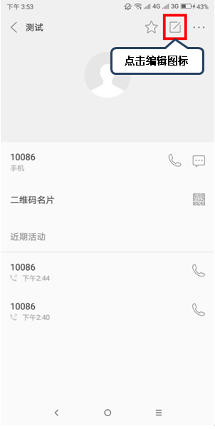 摩托罗拉手机设置联系人头像具体操作方法