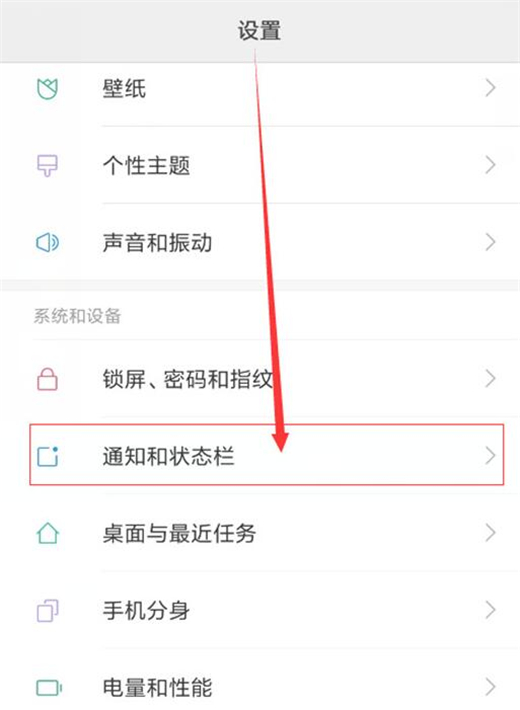 小米9设置电量百分比显示具体操作方法