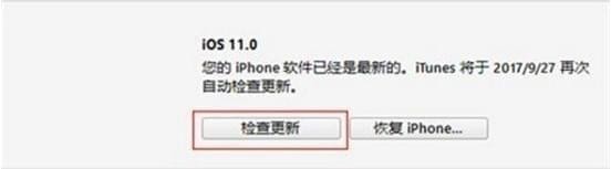 iOS11降级到10.3.3详细操作介绍