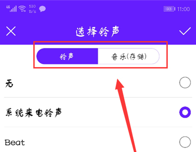 荣耀10青春版设置来电铃声具体步骤介绍