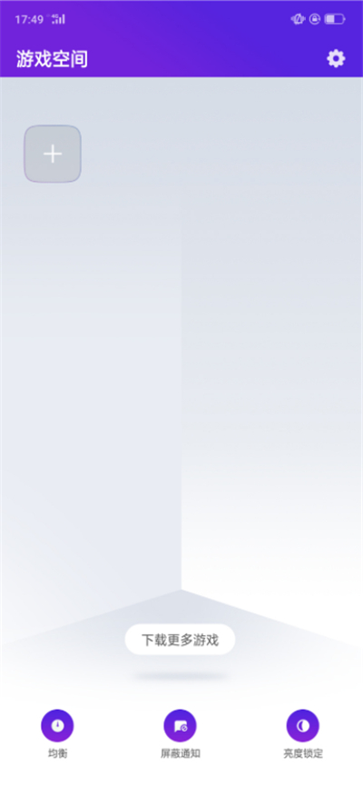 OPPO A7x中设置游戏空间具体讲解