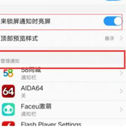 vivoz1青春版中将通知消息屏蔽具体操作步骤