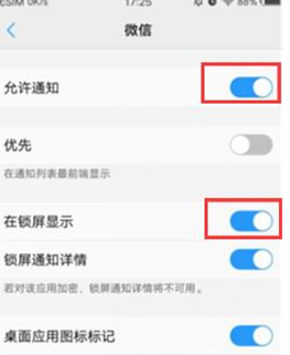 vivoz1青春版中将通知消息屏蔽具体操作步骤