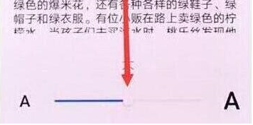华为畅享max调整字体大小具体操作步骤