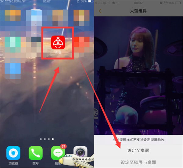 vivo z3i中设置动态壁纸详细讲解