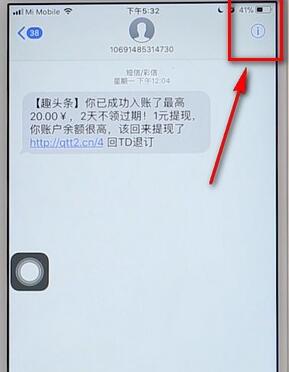 苹果手机屏蔽陌生短信具体操作