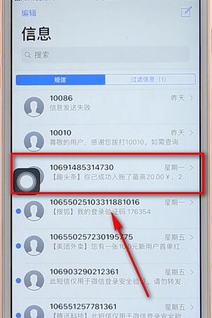 苹果手机屏蔽陌生短信具体操作