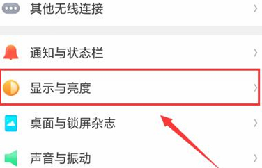 oppoa7x设置自动息屏时间具体操作步骤