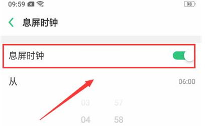 oppoa7x设置自动息屏时间具体操作步骤