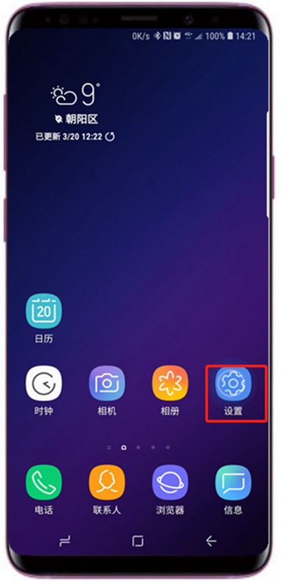 三星a9star中将应用角标关掉具体操作步骤
