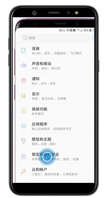 三星a9star中更换屏幕解锁类型具体方法