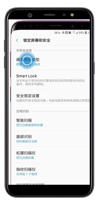 三星a9star中更换屏幕解锁类型具体方法