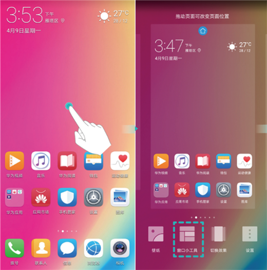 华为nova3i中开启一键锁屏具体操作步骤