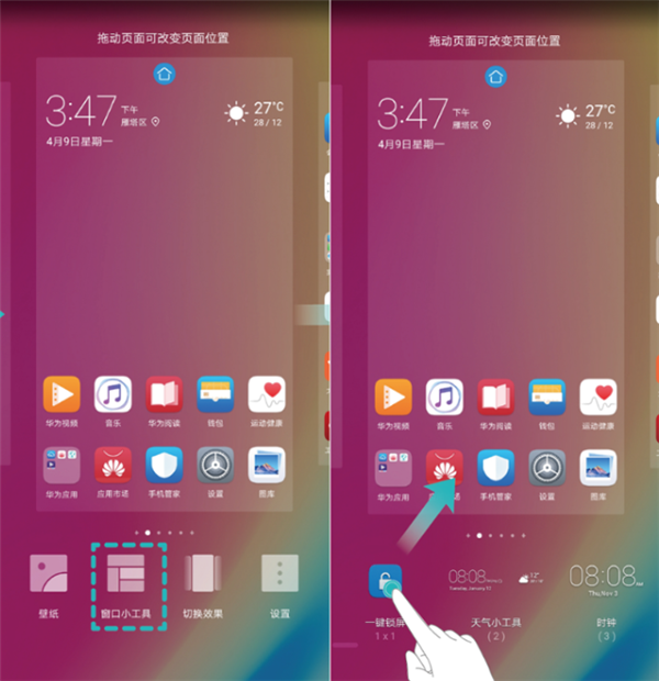 华为nova3i中开启一键锁屏具体操作步骤