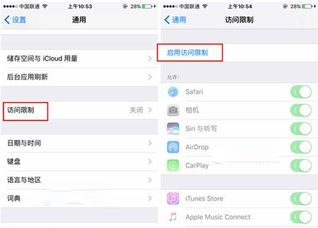 苹果手机隐藏自带app操作步骤