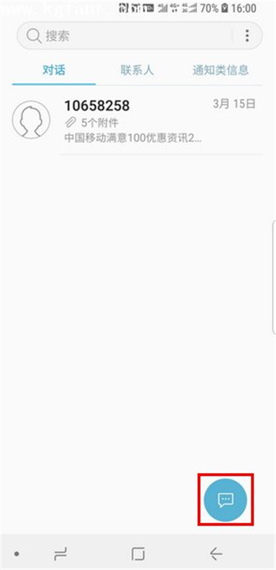 三星手机中发短信具体操作步骤