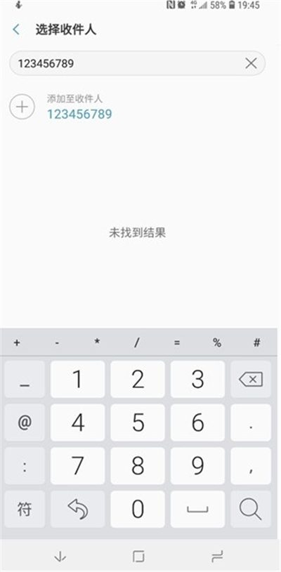 三星手机中发短信具体操作步骤