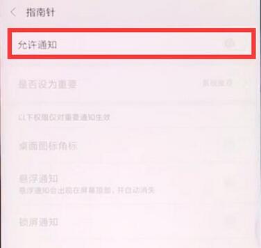 小米9se中将应用通知关闭的具体操作步骤