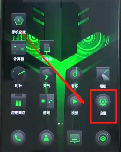黑鲨helo中查看内存详细操作步骤