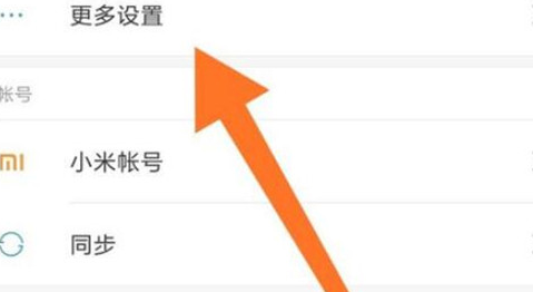 小米mix3中将定位打开具体操作方法