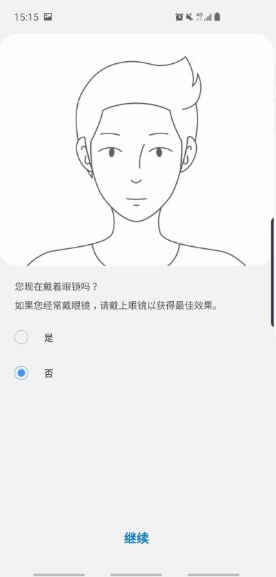 三星s10设置面部解锁的具体操作方法