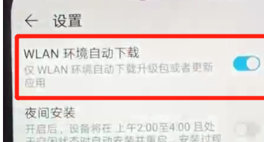 荣耀畅玩8a中将系统自动更新关掉具体操作流程