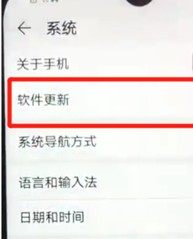 荣耀畅玩8a中将系统自动更新关掉具体操作流程