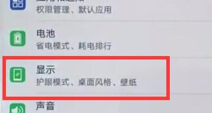 荣耀手机设置屏幕旋转具体方法介绍
